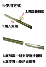 將圖片載入圖庫檢視器 PO.SU.TA.Pro L500 海外版專用增高桿
